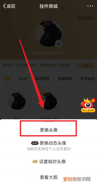 微博怎样才能更换头像，微博如何更换头像和昵称