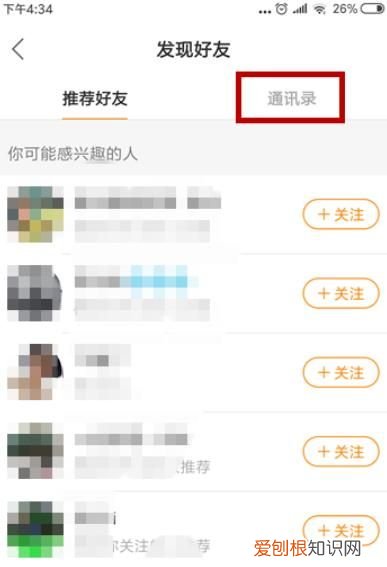 快手通讯录好友怎么看不到了，快手极速版如何查看通讯录好友
