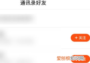 快手通讯录好友怎么看不到了，快手极速版如何查看通讯录好友