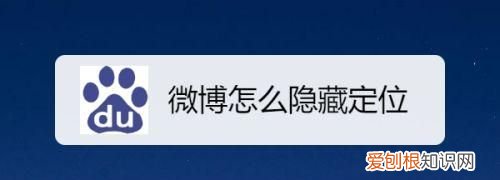 微博相册怎么隐藏，微博头像相册怎么隐藏