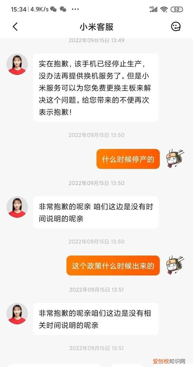 小米11烧wifi可以换新机吗