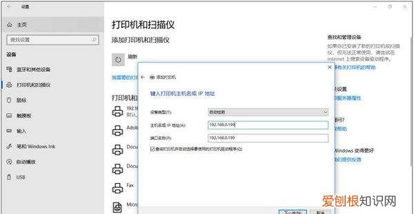 电脑自动连接ip地址，电脑如何用IP地址连接打印机