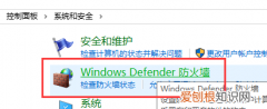 w10防火墙在哪里关