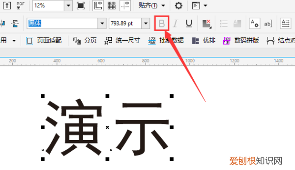 cdr里面字体怎么加粗，cdr软件字体加粗怎么快捷键