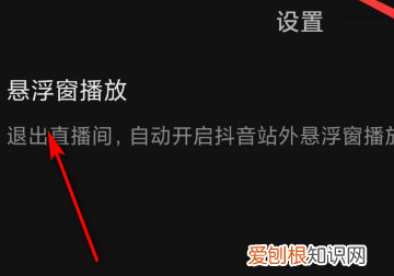 抖音悬浮窗口怎么开启，抖音怎么悬浮窗口播放视频