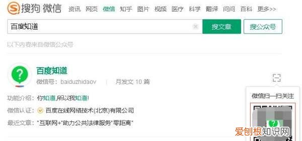 如何获得微信公众号的二维码，别人微信公众号二维码怎么获取