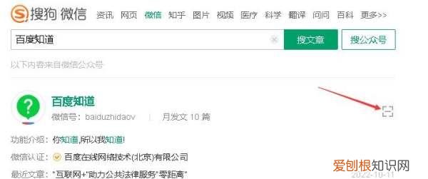 如何获得微信公众号的二维码，别人微信公众号二维码怎么获取