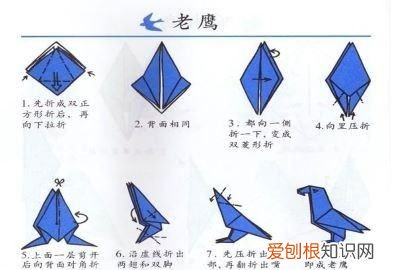 怎么折立体老鹰，怎样折老鹰的视频教程