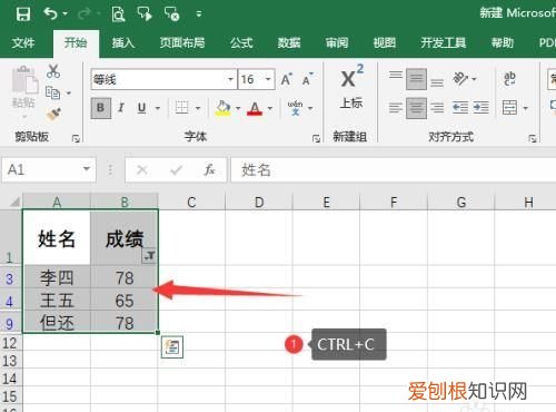 电脑筛选怎么操作步骤，excel表中有筛选怎么全部复制