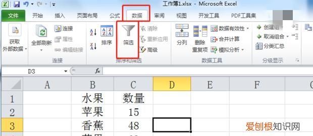 电脑筛选怎么操作步骤，excel表中有筛选怎么全部复制