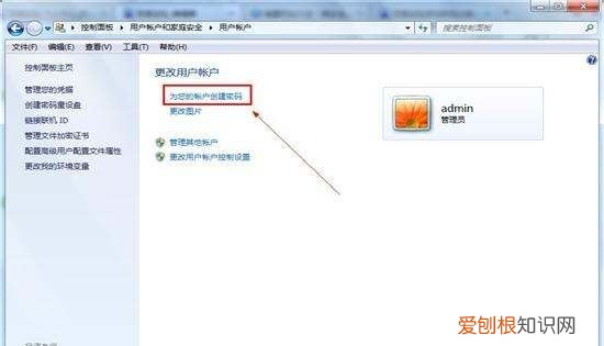 电脑锁屏密码怎么设置，咋得才可以给电脑设置密码