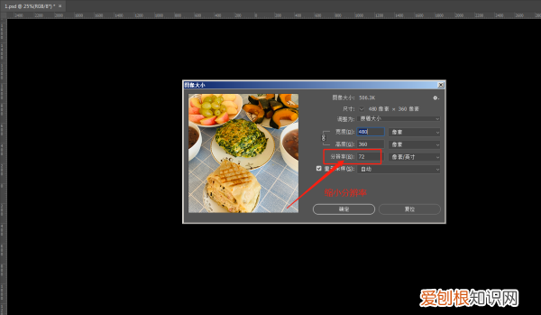 ps如何放大缩小图片，PS文件太大要怎么缩小