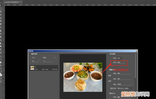 ps如何放大缩小图片，PS文件太大要怎么缩小