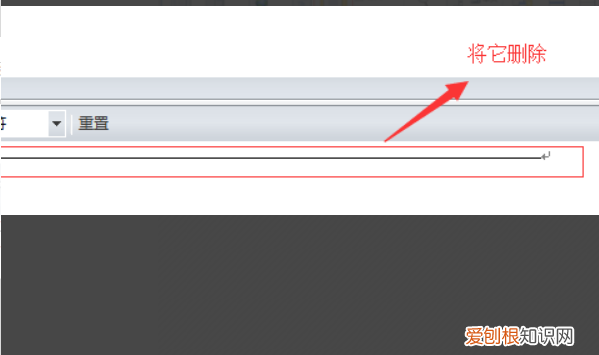 如何删除word中尾注分割线