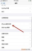 iphone卡顿怎么解决清理