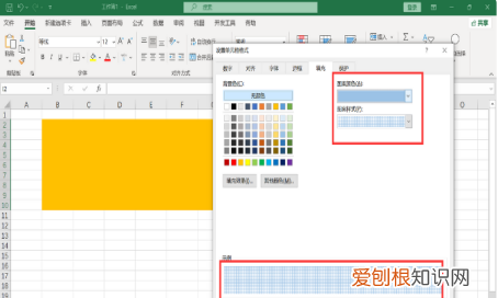 底纹样式怎么设置，excel底纹颜色怎么设置