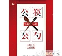 为什么要用公筷，为什么讨厌火锅不用公筷