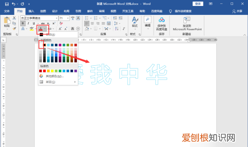 空心字体word怎么做手机，如何设置word文字空心效果