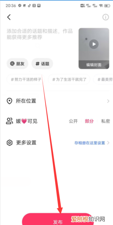 快手怎么设置谁可以看我的动态