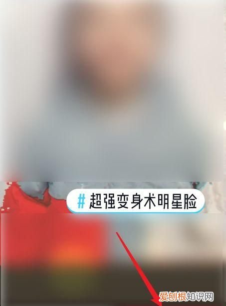 抖音人脸合成视频叫什么，抖音脸部追踪视频怎么剪辑