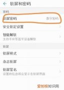 华为手机保密柜密码忘了怎么办，华为荣耀9保密柜密码忘了怎么办