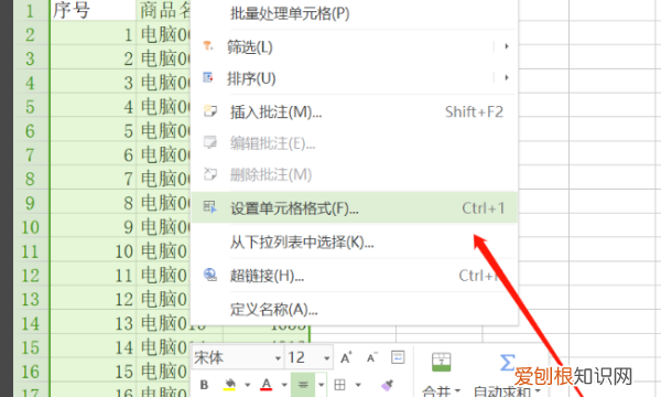 Excel如何添加边框，excel边框和底纹怎么设置