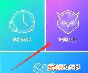 护眼模式怎么开，手机护眼模式怎么开启?