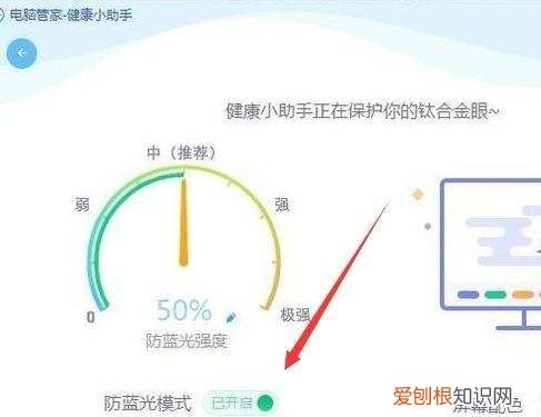 护眼模式怎么开，手机护眼模式怎么开启?