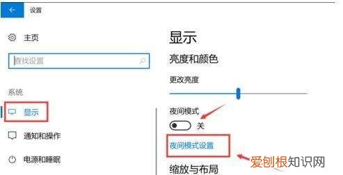 护眼模式怎么开，手机护眼模式怎么开启?