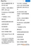 ipadpro截屏快捷设置，2020ipadpro截屏快捷键