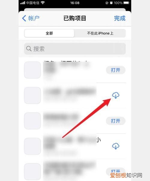 苹果12隐藏的app怎么恢复