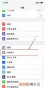 iphone12下拉菜单怎么设置，苹果12下拉菜单怎么调整