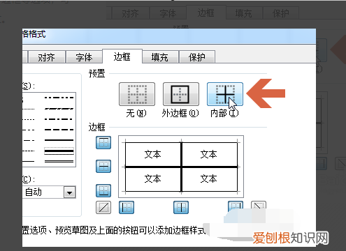 如何把Excel表格线条变细