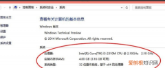 怎么看自己电脑配置，咋得才可以看电脑配置