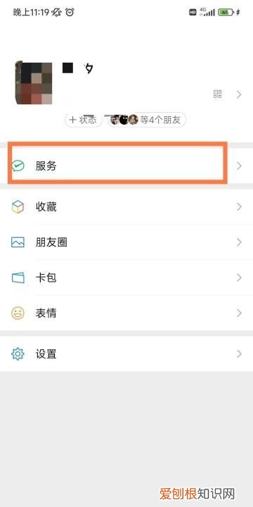 怎么查微信搜索记录，微信支付怎么搜索交易记录