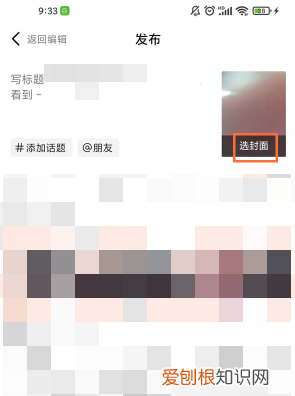 抖音封面咋得才可以设置，抖音封面怎么设置动态图