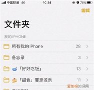 手机备忘录怎么改字体，iphone备忘录怎么改字体大小