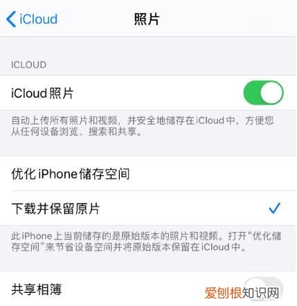 苹果icloud照片怎么导入相册