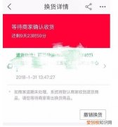 淘宝换货已寄出能改成退货吗