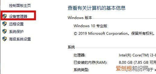 win10怎么看电脑显卡型号