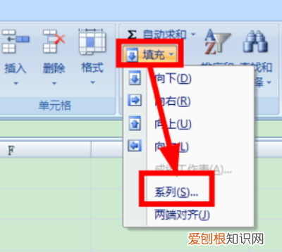 excel单元格如何合并，EXCEL表格如何自动编号