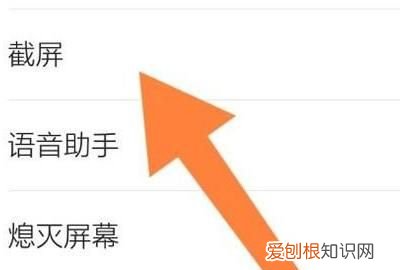 红米手机要怎么样截图