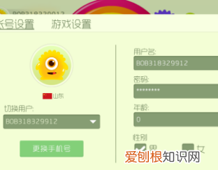 球球大作战怎么改性别，球球大作战怎么改名字?