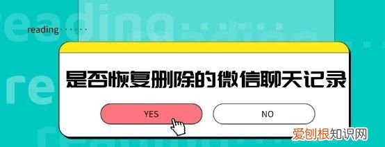 微信聊天记录怎么永久删除不可恢复