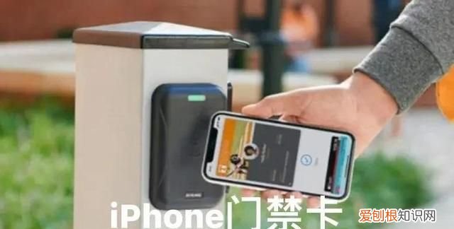 苹果11手机门禁卡功能设置 门禁卡怎么设置到苹果手机上