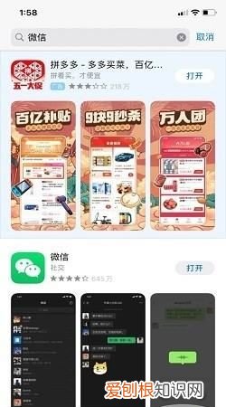 苹果手机微信怎么，苹果x如何微信分身