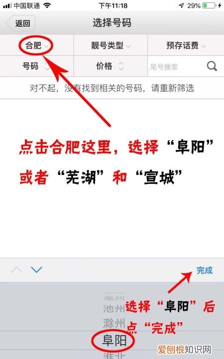 联通卡怎么选号码，联通好的号码怎么选