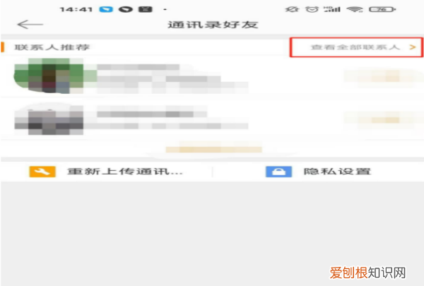 怎么加微博好友，新浪微博怎么加好友啊