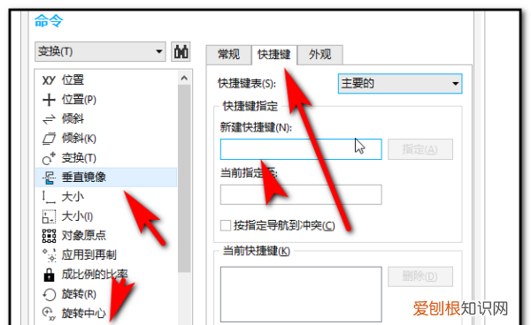 cdr里面怎么镜像图形，coreldraw镜像复制快捷键