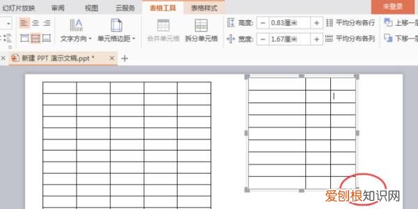 表格宽高在哪里设置，ppt中的表格宽度高度如何设置